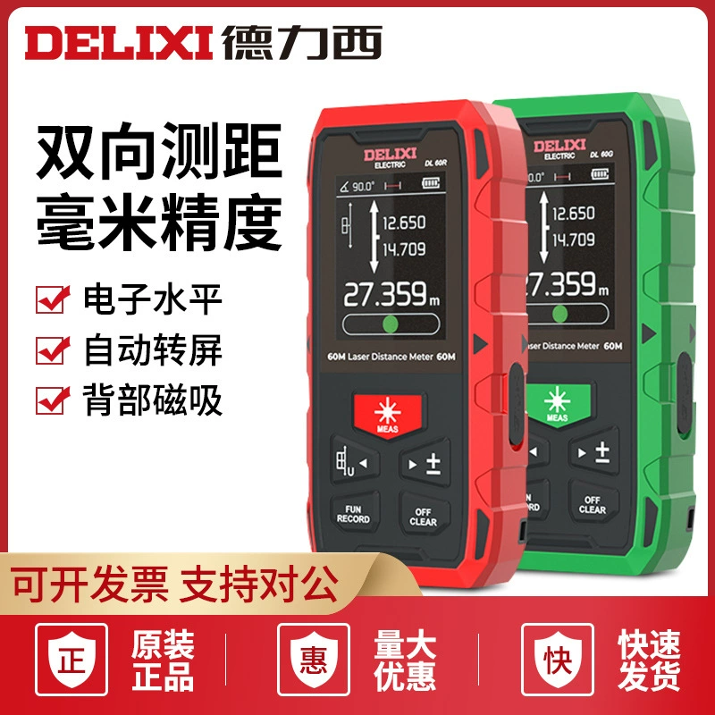 Delixi двухсторонний лазерный дальномер Электронная линейка измерительная комната портативный открытый высокоточный инфракрасный измеритель расстояния