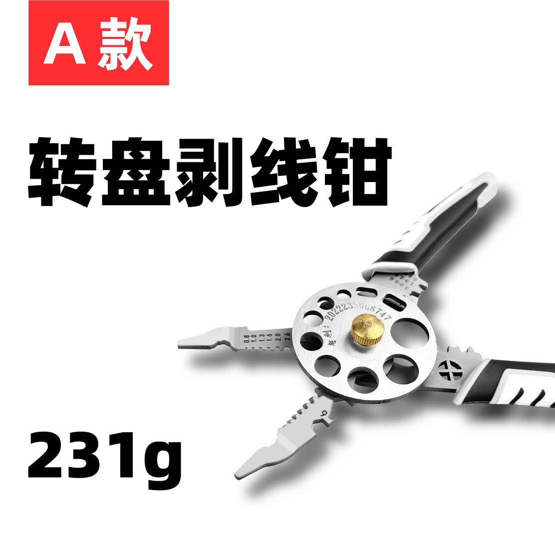 Стриппер-пассатижи Yunbei A1182-A поворотные