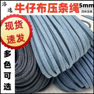 �羳 5mm����ţ�в����l�K �b��Ʒ���b����o���ֹ�DIY ţ�в�