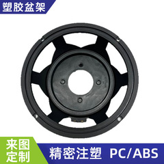 BL-TY6506 ユニバーサルプラスチックポットホルダー 6.5inch 車のスピーカーホーンホルダー車のスピーカー電気音響アクセサリー