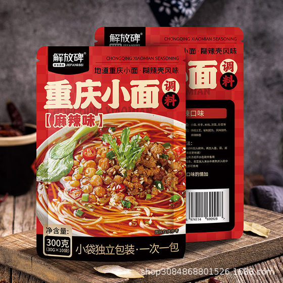 Jiefangbei authentic Chongqing small noodle seasoning spicy spicy noodle sauce independent small packaging small bag