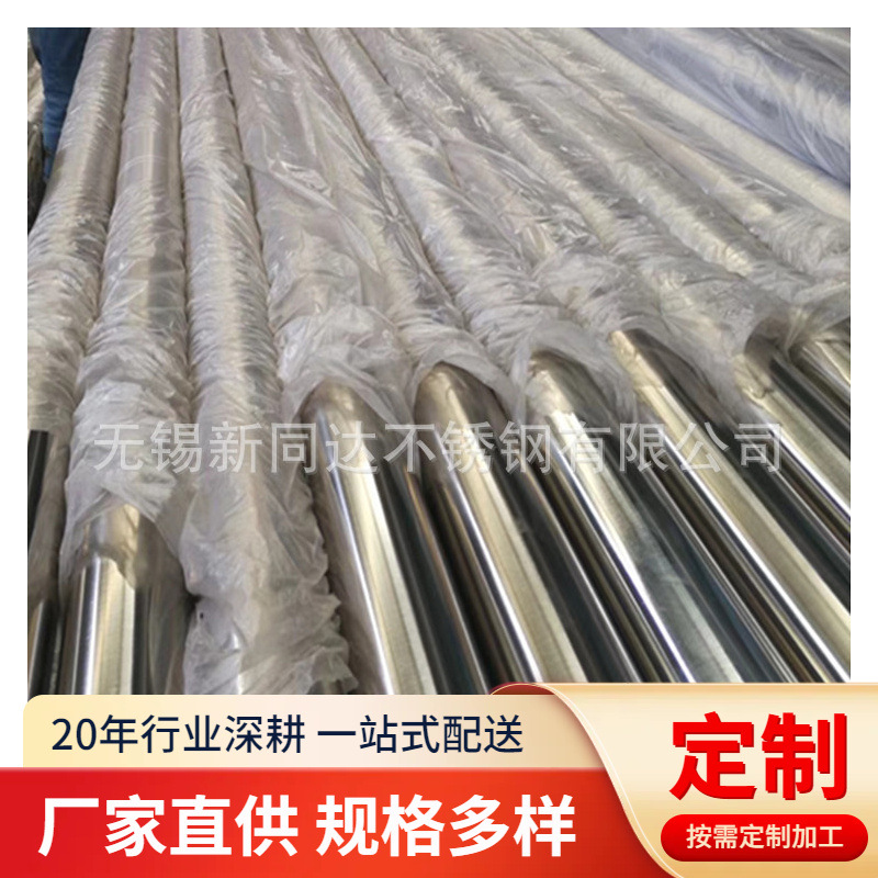 供应304不锈钢制品用圆管 304不锈钢圆管规格齐全 不锈钢圆管