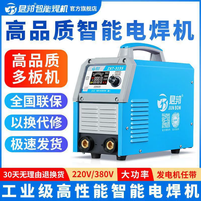Junbang сварочный аппарат ZX7 400 315 295 портативный 220V380V двойного назначения постоянного тока ручной сварочный аппарат
