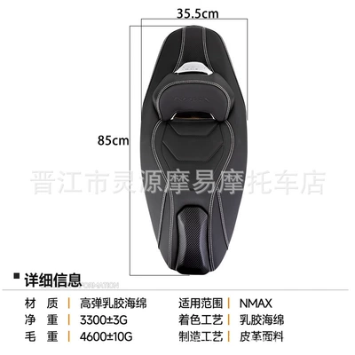 20-25 Yamaha Nmax155 Modified Seat: Motorcycle cushion