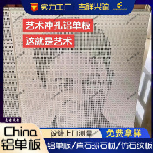 复合铝板幕墙止水雕花人形铝单板全铝定制山水画人物弧形造型铝板