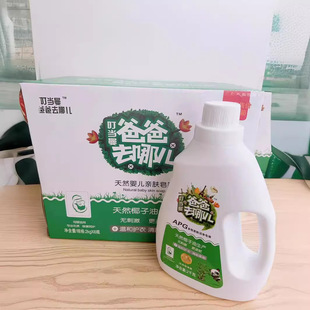 Where does dad go? Laundry detergent can be used for mother and baby. Deep decontamination, stain removal, Fragrance Laundry Detergent
