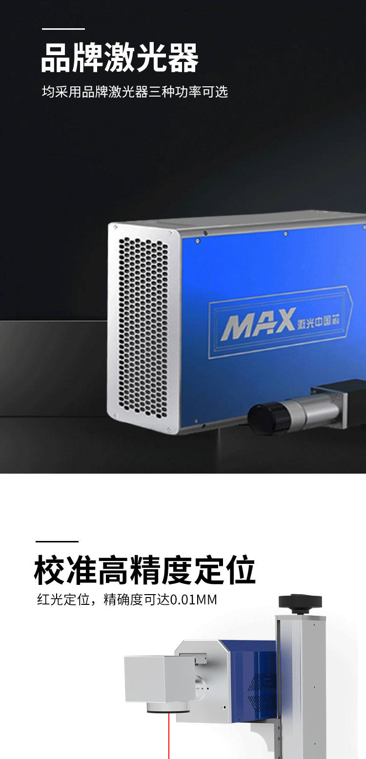 打标机详情页_04