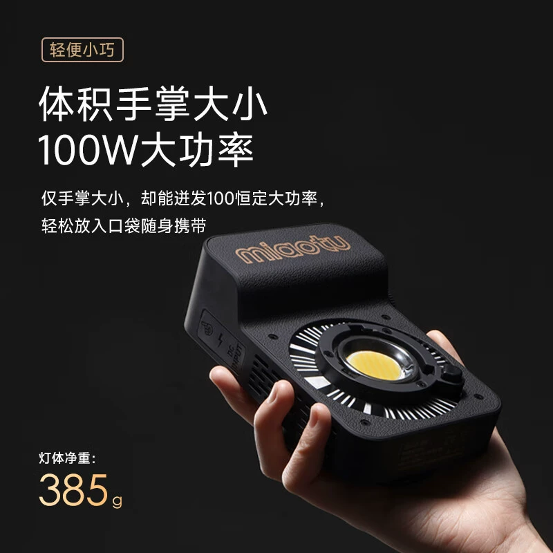 Yidoblo/Yingduobao Power King ZC-100 Photography Fill Light Live Shooting Lighting Photo Pocket Light
