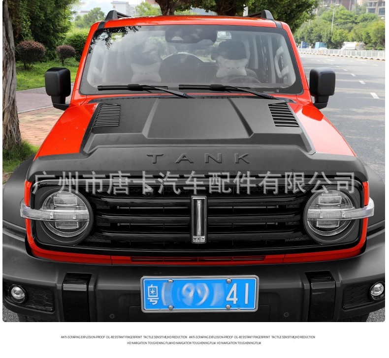 2025 Tank 300 Sandstone Engine Cover Modified Tailgate Spare Tire Cover Off-Road 300Hi4-T Exterior Decoration