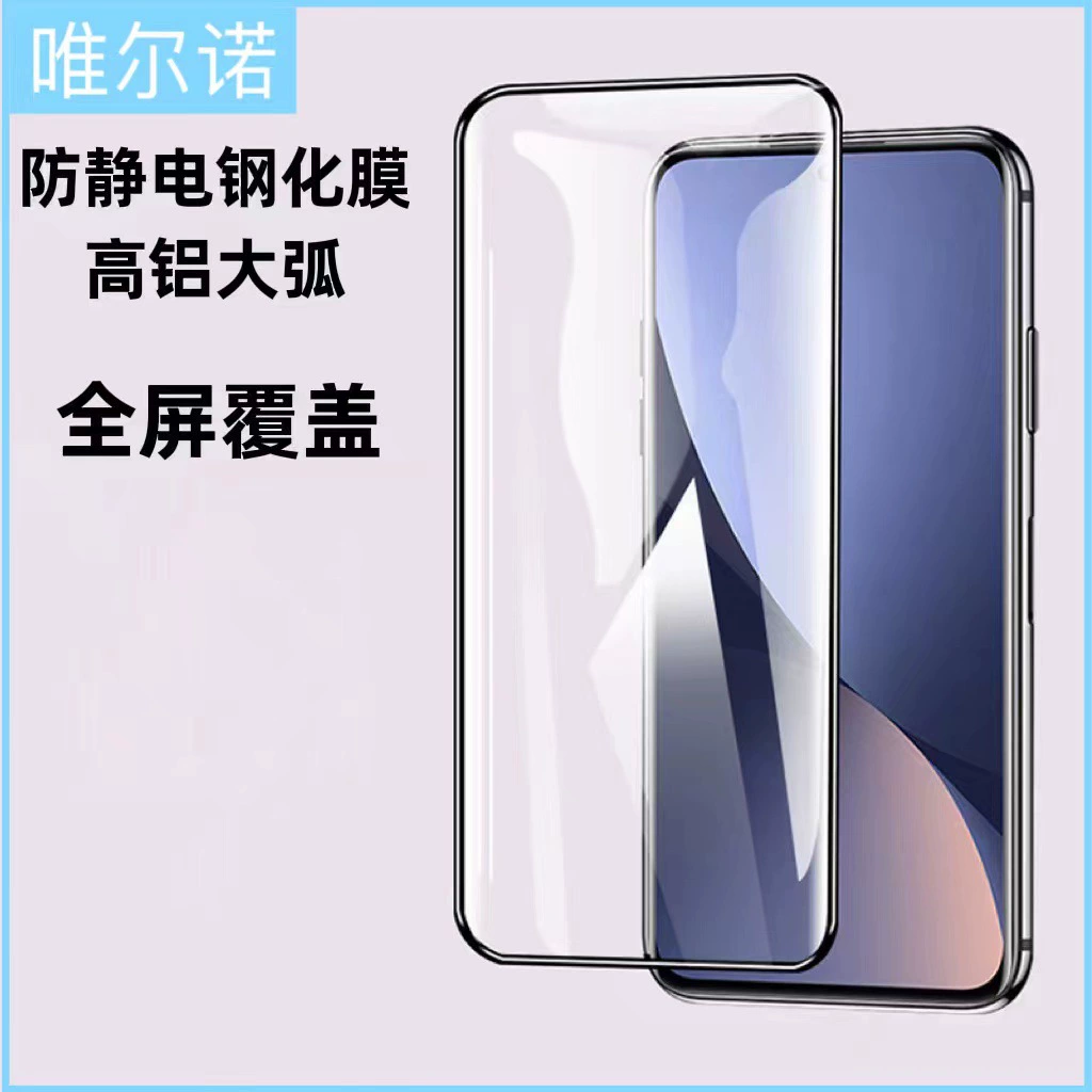 Подходит для Redmi Note15 Pro белая пленка прозрачная каленая пленка Xiaomi Poco F7Pro защитник из алюминиевого стекла