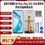 荣耀触摸系列10c总成