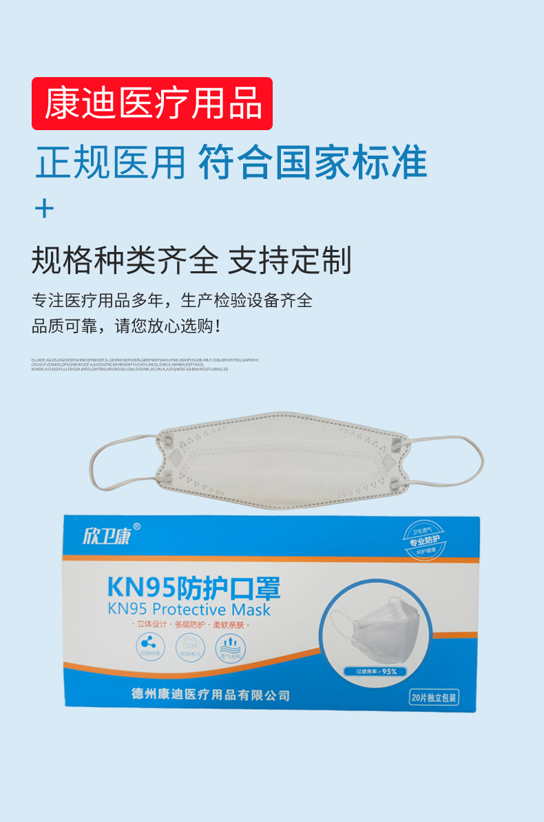 KN95正规医用.jpg