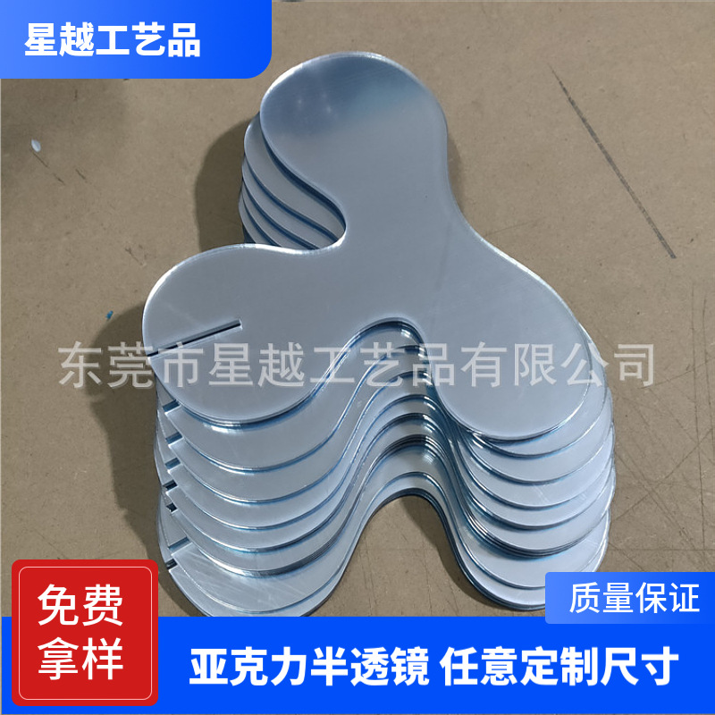 厂家生产亚克力油漆镜片 自粘银色装饰镜 PMMA双面镜来图形状切割