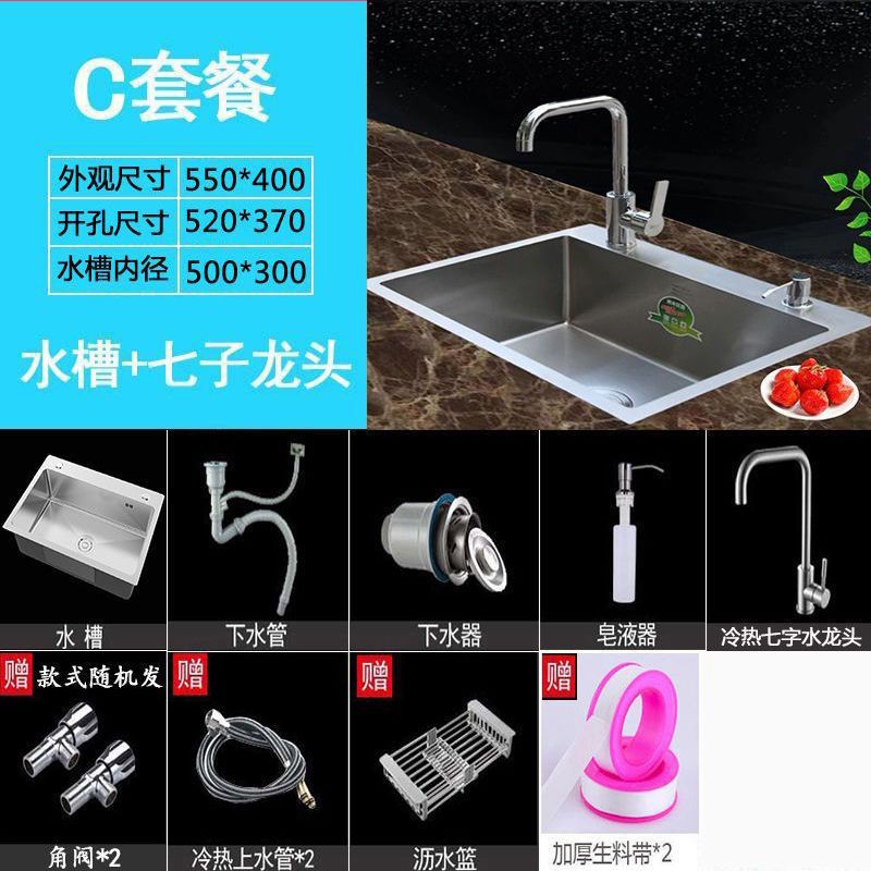 [55OX40O] 두꺼운 싱글 슬롯-C 디럭스 패키지 [뜨겁고 차가운 7 자 수도꼭지] 풀 세트