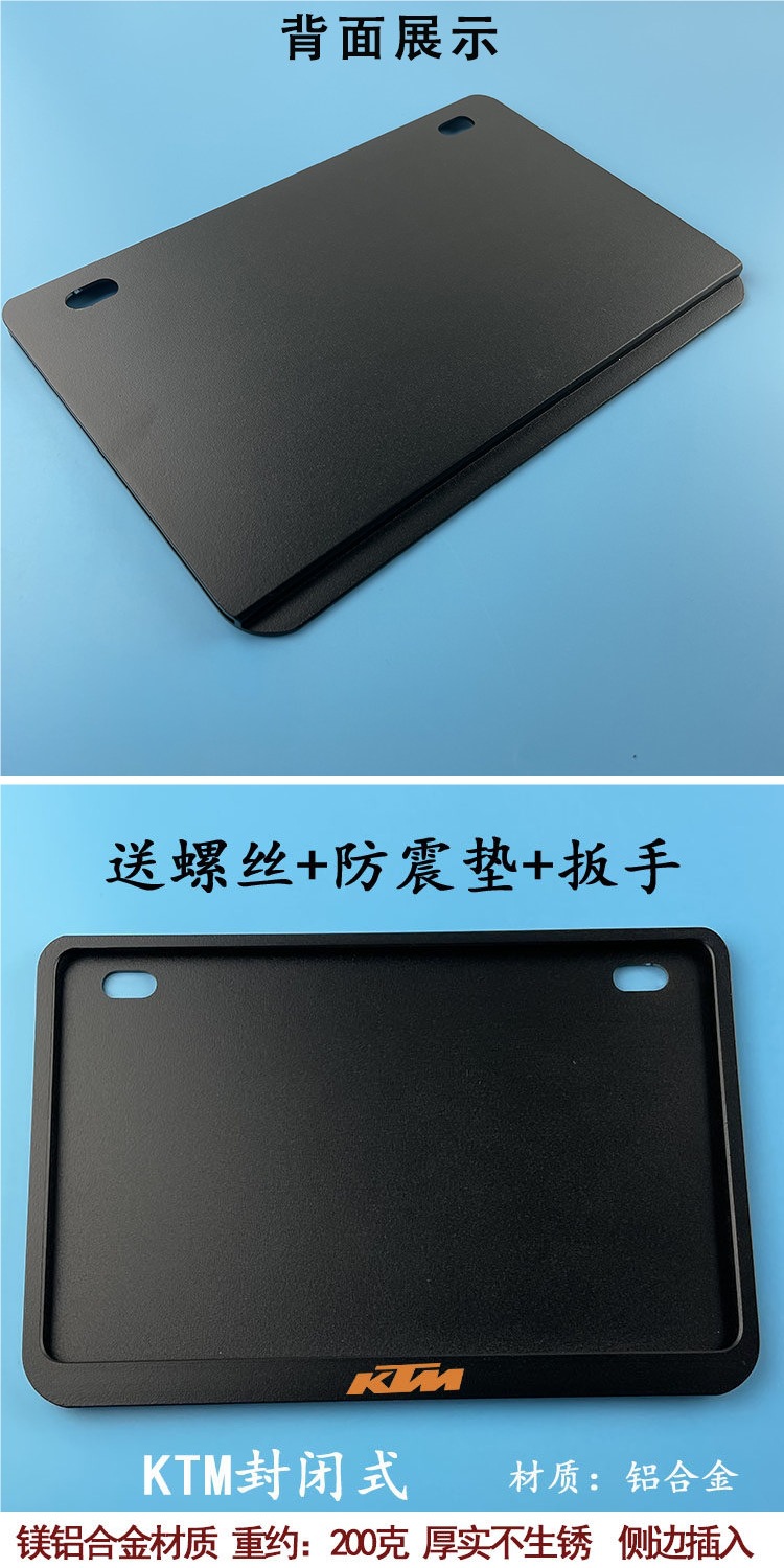 Closed License Plate Frame Suitable for Qianjiang Honda Ducati Universal New Traffic Regulations Scooter Rear License Plate Frame