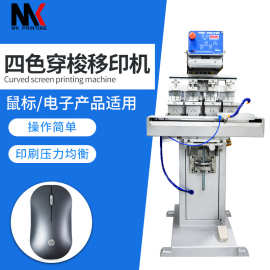 名科P4-S四色穿梭气动油盘油盅移印机厂家品质玩具鞋印刷丝印机