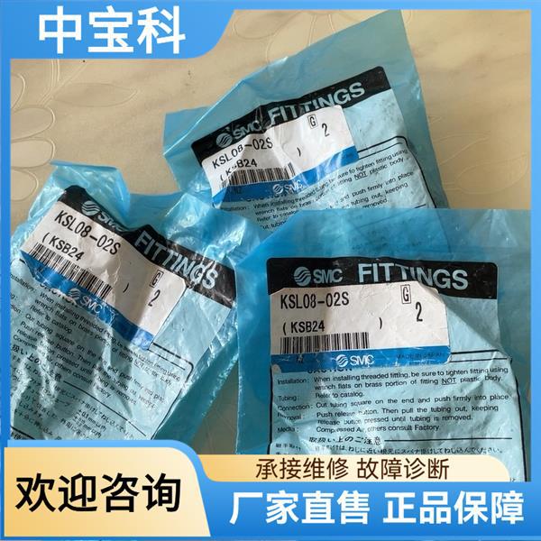 【议价】SMC 全新气管接头KSL08-02S,一袋2个价