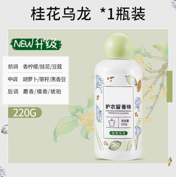 Perlas de fragancia de lavandería, perlas de fragancia domésticas, perlas de fragancia duraderas, ropa de protección, perlas de fragancia, ropa suave para hombres y mujeres