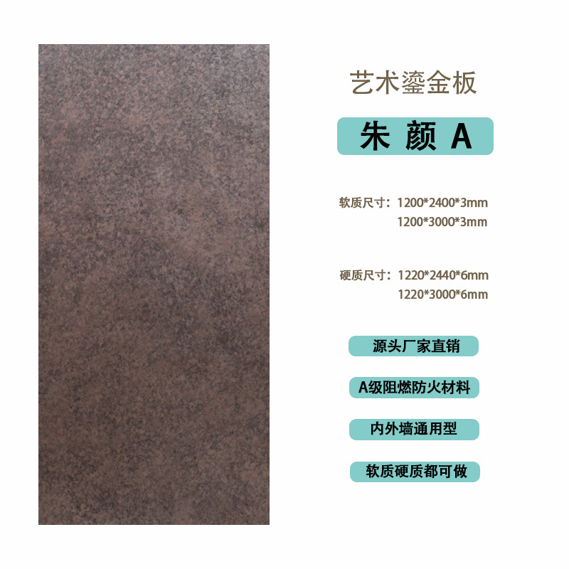 Douyin mismo estilo tablero dorado para paredes interiores y exteriores tablero de meteorito tablero ignífugo degradado colorido pavo real verde tablero dorado