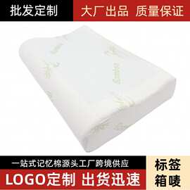 凝胶记忆枕记忆棉慢回弹枕波浪形枕芯波浪枕头释压护颈减压