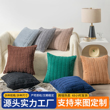 轻奢风玉米粒毛绒不含芯抱枕简约纯色抱枕样板房沙发客厅条纹靠垫