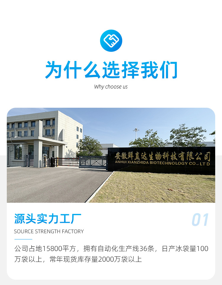 无线-安徽鲜直达生物科技有限公司-1_05.jpg