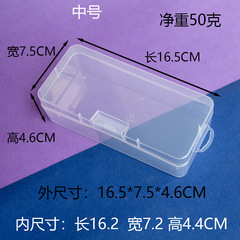 Exquisite transparent DIY stationery packaging box, transparent plastic box, parts box, accessories box, PP box, toy box