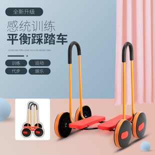 Kindergarten Outdoor Toy Car Bicycle Sensory Training Equipment Pedal Car Kidsren's Sports Meeting Props Balance Car