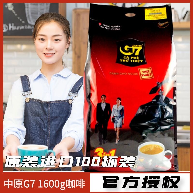 Vietnam imported g7 coffee powder three-in-one 100 pieces original flavor 1600g coffee instant coffee refreshing student