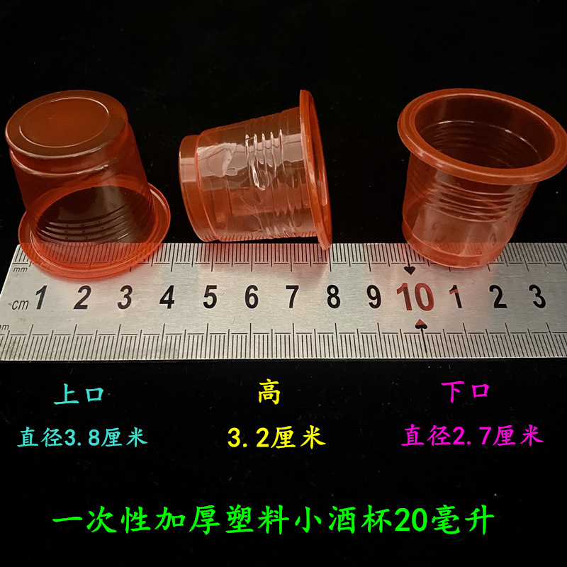 disposable shot glass