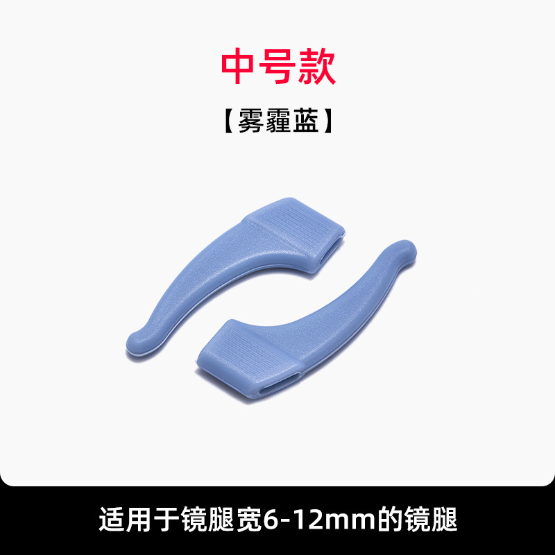 眼镜配件硅胶眼镜防掉耳勾耳挂耳套套镜腿套运动耳夹中号防滑套|undefined