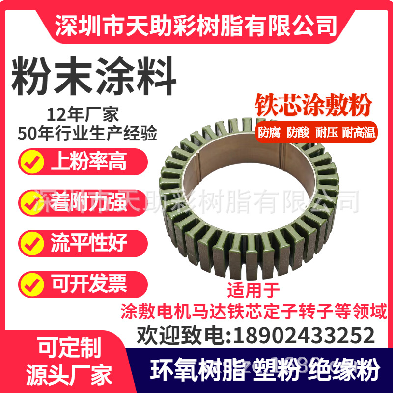 湛江市五金粉末粉体涂料深圳市五金装饰材料惠州市静电粉末涂料绝