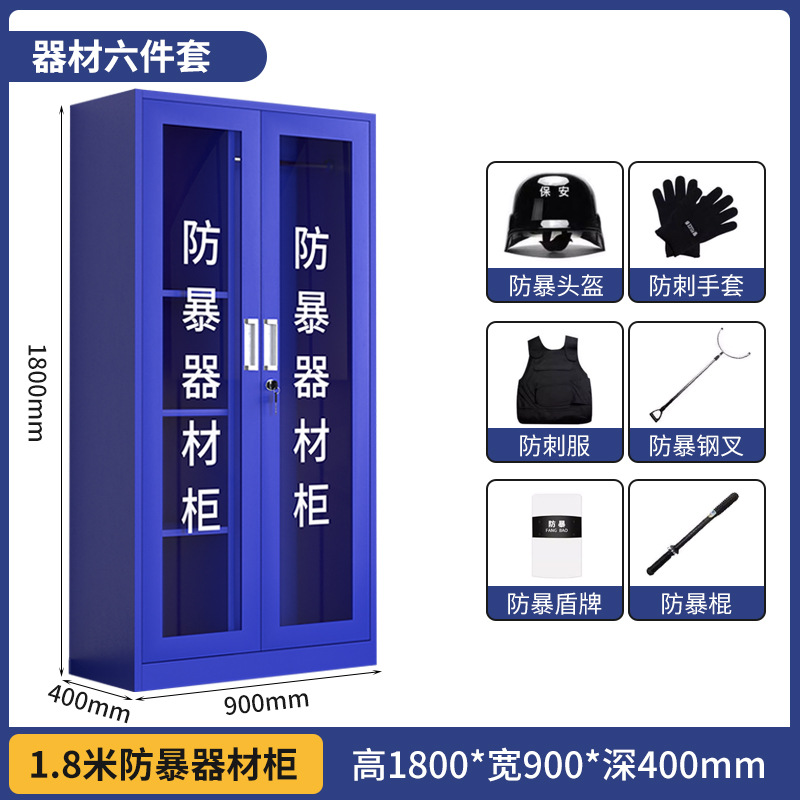 Gabinete de equipos antidisturbios Gabinete de herramientas de seguridad escolar Gabinete de almacenamiento de herramientas de policía Gabinete de seguridad Escudo de emergencia antiterrorista Gabinete de seguridad