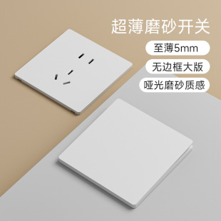 International Electrician Single Switch Single Control Ultra-Thin White Switch Socket Frosted Matte Panel Household 86 Concealed Power Supply