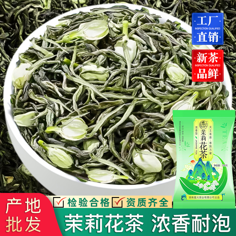 Jasmine Tea, Green Tea, Maojian Strong-Flavor Tea, New Year Herbal Tea, Loose Tea Wholesale Combination Product Jasmine Tea, Green Tea, Maojian Strong-Flavor Tea, New Year Herbal Tea, Loose Tea Wholesale Combination Product