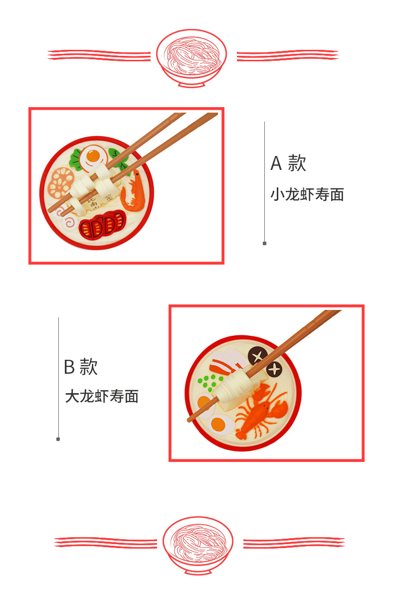 寿面详情3.jpg