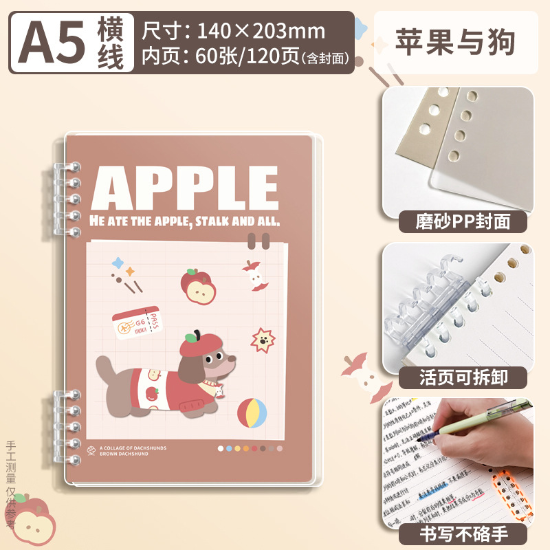 Todas las series b5 pequeños animales desmontables hojas sueltas ins estudiante de alto valor A5 cuaderno de línea horizontal lindo dibujos animados