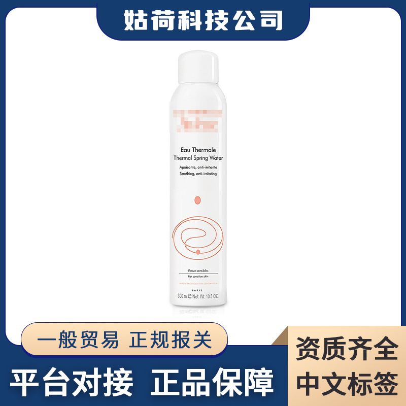 Moisturizing spray