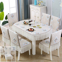 椭圆形餐桌椅子套罩坐垫一体家用四季通用中式连体餐桌布椅套希晨