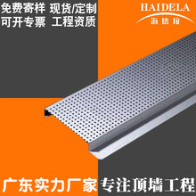 厂家供应条形铝天花 G型铝合金条扣 车站高铁站防火g型条扣铝天花