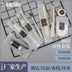 ホテル使い捨て洗面用品セットソフト毛歯ブラシ歯磨き粉家庭用接客使い捨て櫛石鹸