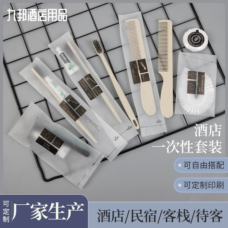 Hotel Disposable Toiletries suit Soft Briar Toothbrush Toothpaste Household Hospitality Disposable Comb Soap Hotel Disposable Toiletries suit Soft Briar Toothbrush Toothpaste Household Hospitality Disposable Comb Soap