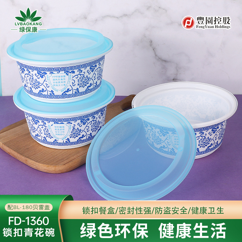 Caja de almuerzo desechable redonda de plástico 1360ml antirrobo caja de embalaje de comida rápida engrosada cerradura redonda tazón con tapa de grado alimenticio