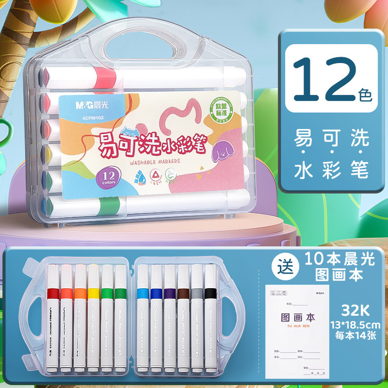 水彩笔儿童可水洗不脏手彩笔幼儿园小学生水性彩色笔24色画画笔易|undefined