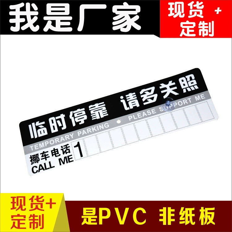 Стоянка для автомобиля, телефон PVC, цифровой дорожный чехол для карты