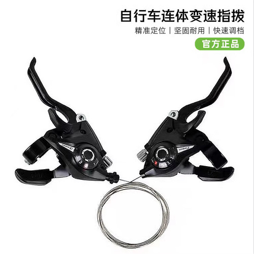 Mountain bike shifter 21/24 speed brake lever bicycle transmission conjoined shifter speed regulator brake