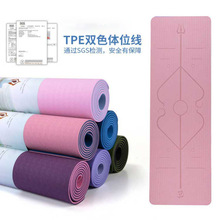 厂家直销TPE双层双色体位线减震瑜伽垫 男女士健身运动垫耐磨地垫