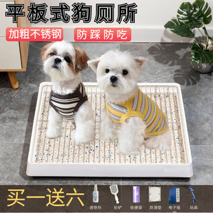 Zx Dog Toilet Small and Medium-Sized Dog Urinal Stainless Steel Pet Anti-Stepping Feces Potty Pomeranian Bichon Frize Dog