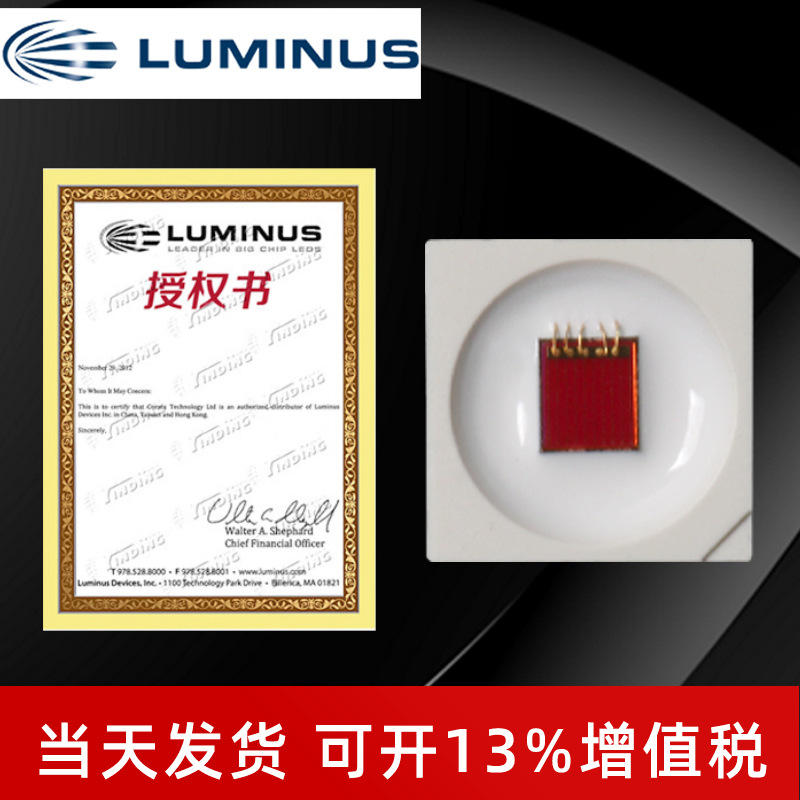 LUMINUS������˹SFT-10 ������ 3535���� 9/12w����led�����Դ