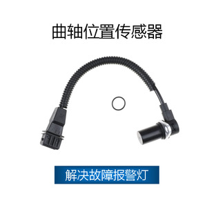 Suitable for Kia K3 crankshaft sensor 39300-4X000,0K30E-18131B,OK30E-18131B